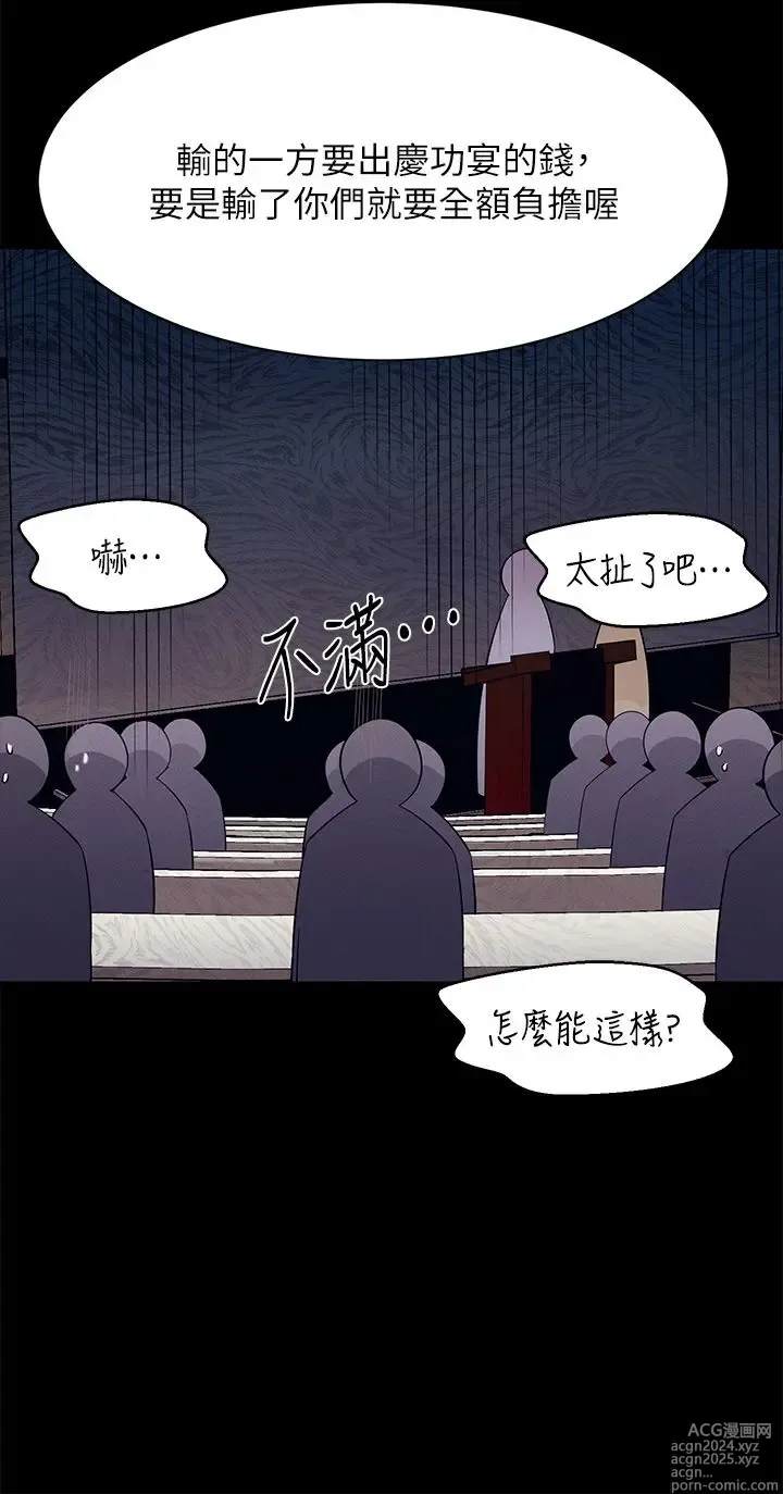 Page 1685 of manga 谁说理组没正妹？1-52