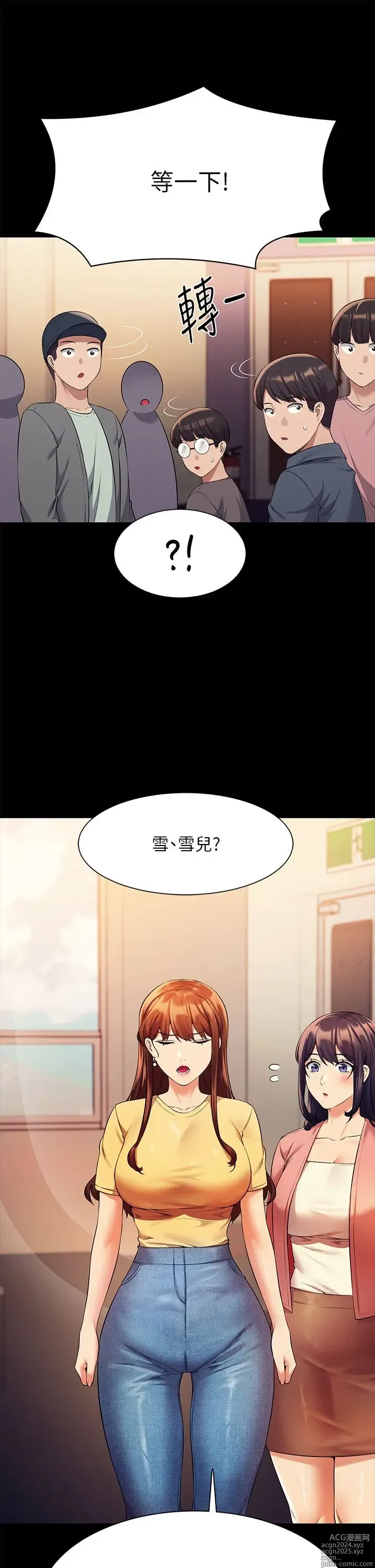 Page 1690 of manga 谁说理组没正妹？1-52