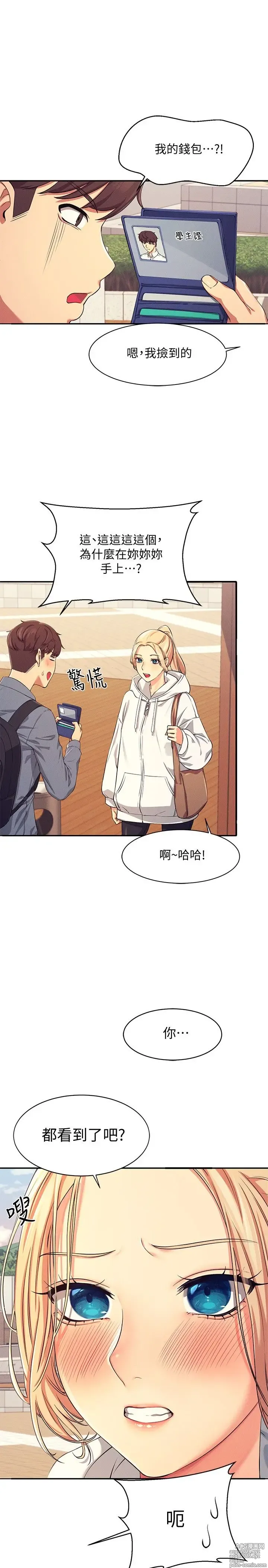 Page 170 of manga 谁说理组没正妹？1-52