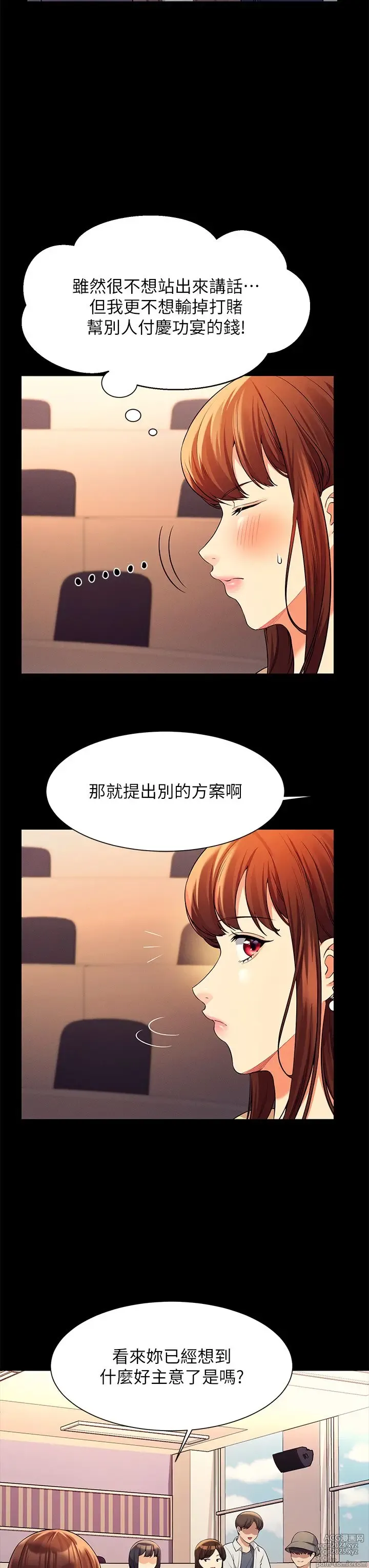 Page 1692 of manga 谁说理组没正妹？1-52