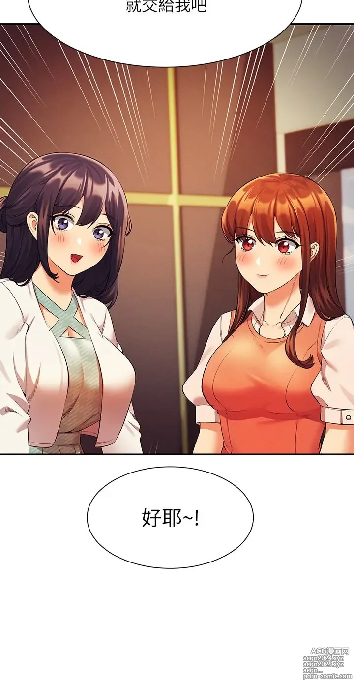 Page 1705 of manga 谁说理组没正妹？1-52