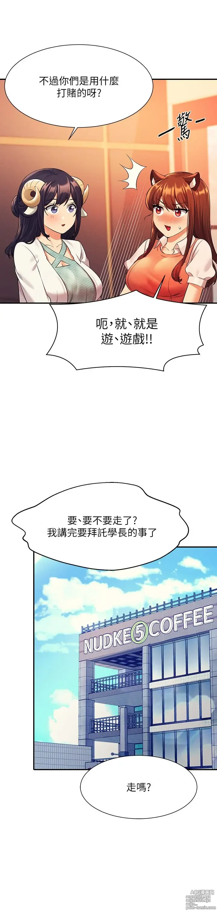 Page 1706 of manga 谁说理组没正妹？1-52