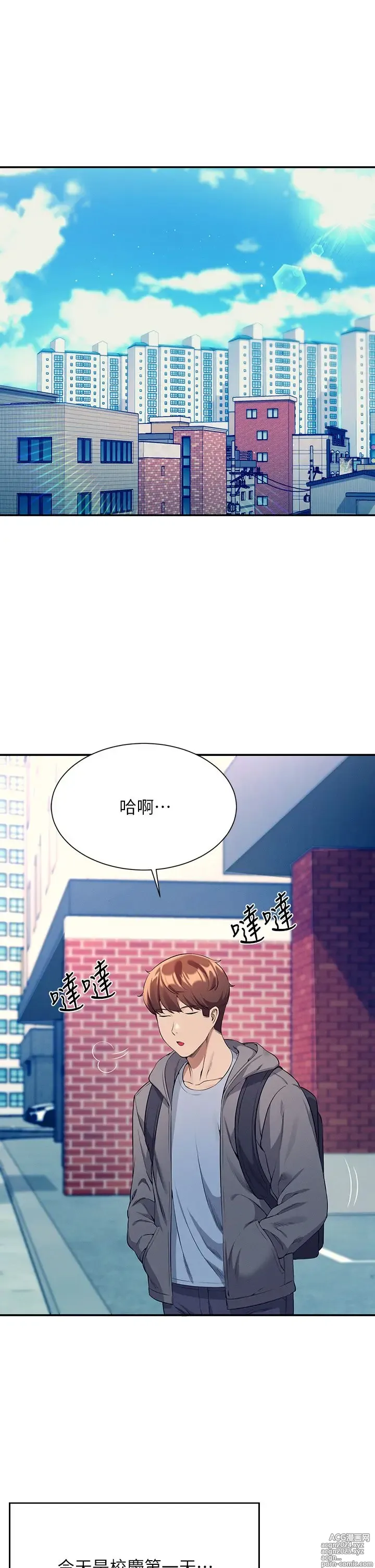 Page 1715 of manga 谁说理组没正妹？1-52