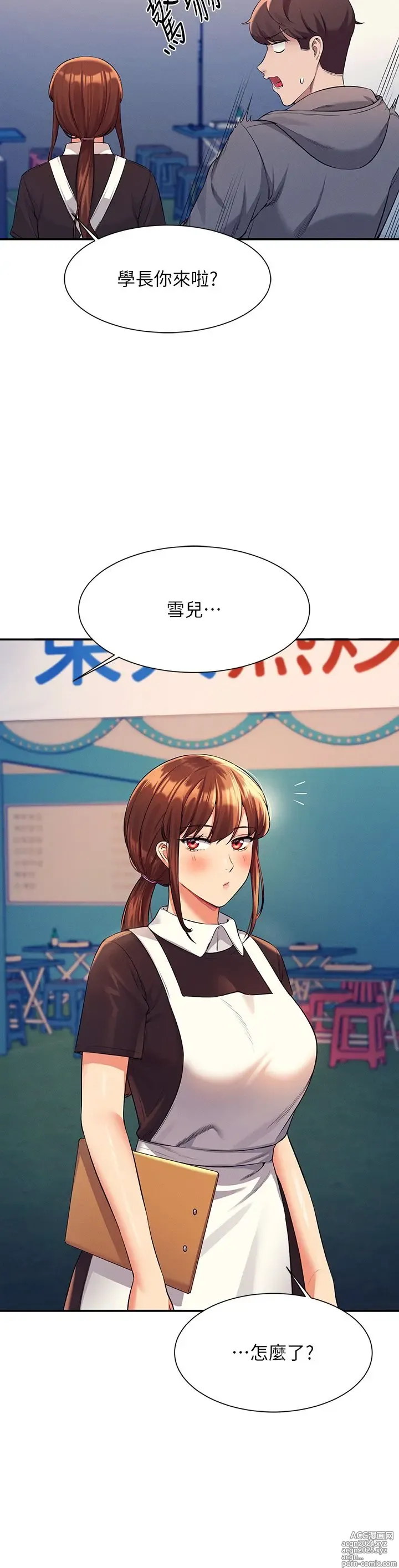 Page 1742 of manga 谁说理组没正妹？1-52