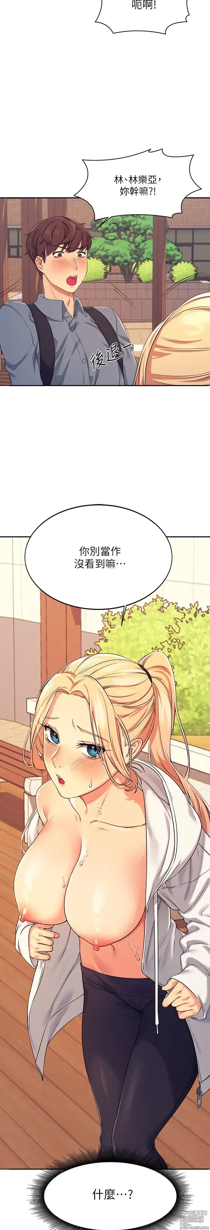 Page 177 of manga 谁说理组没正妹？1-52