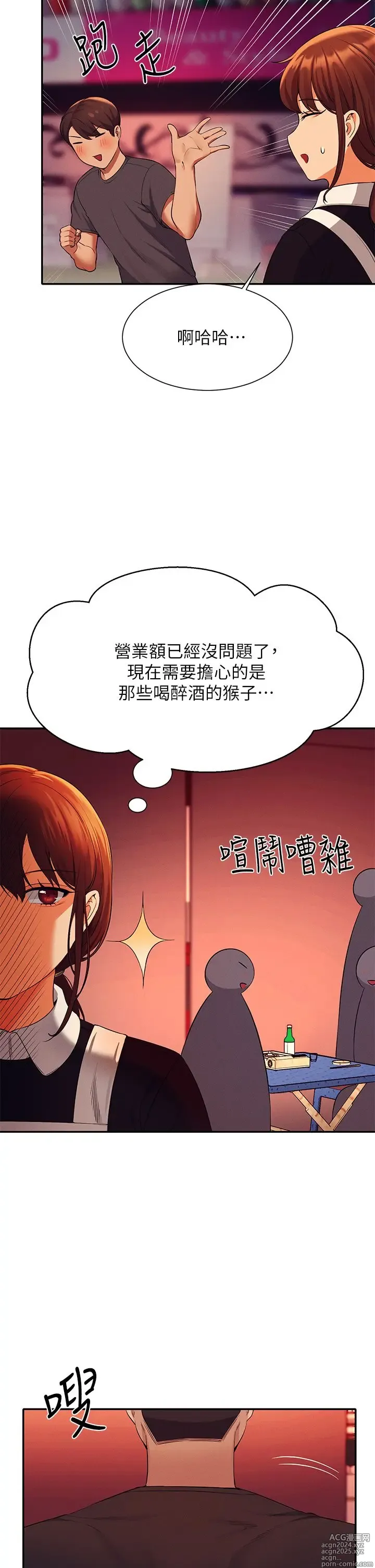 Page 1769 of manga 谁说理组没正妹？1-52