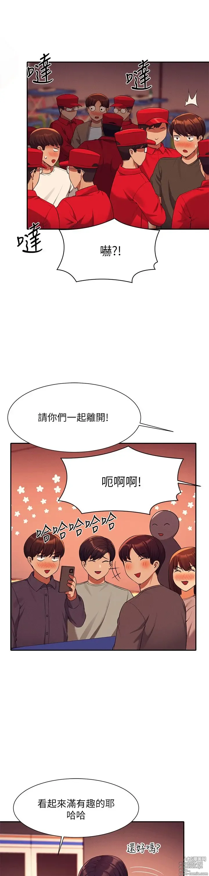 Page 1776 of manga 谁说理组没正妹？1-52