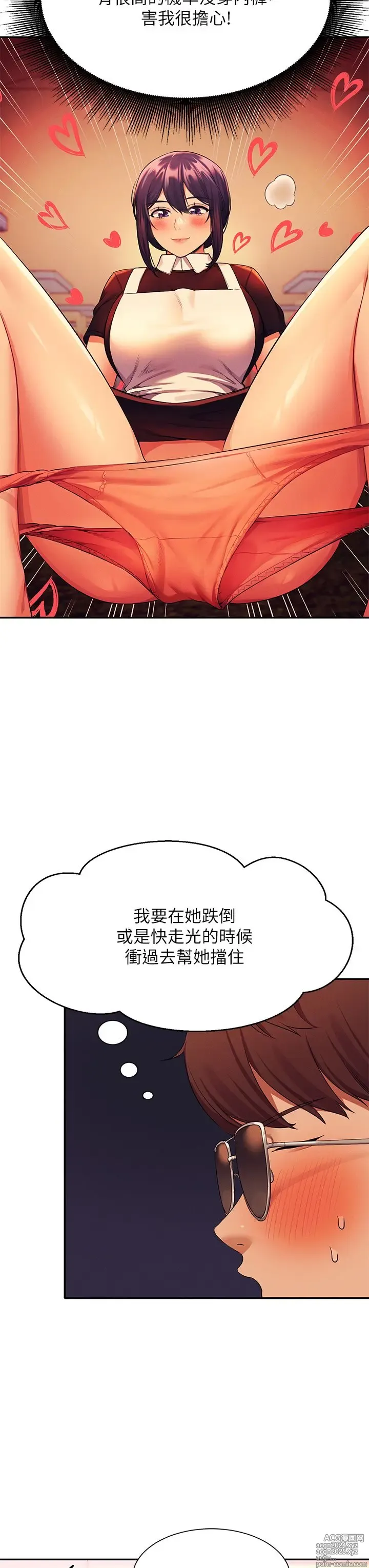 Page 1784 of manga 谁说理组没正妹？1-52