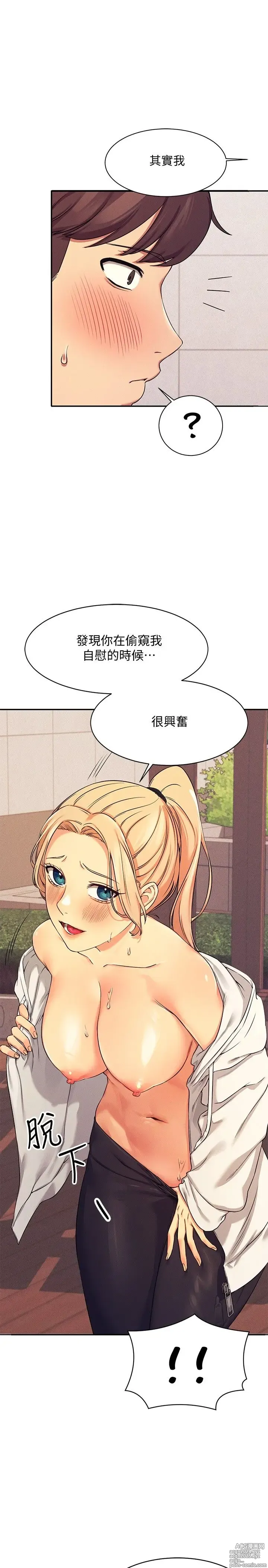 Page 180 of manga 谁说理组没正妹？1-52