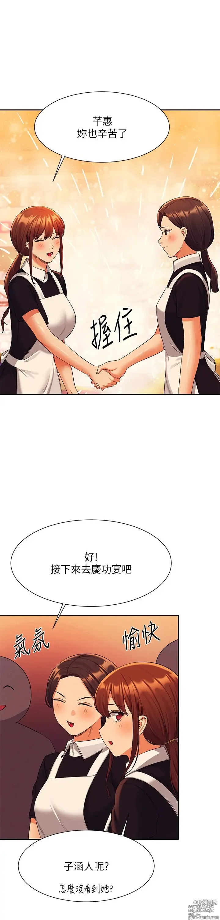 Page 1791 of manga 谁说理组没正妹？1-52