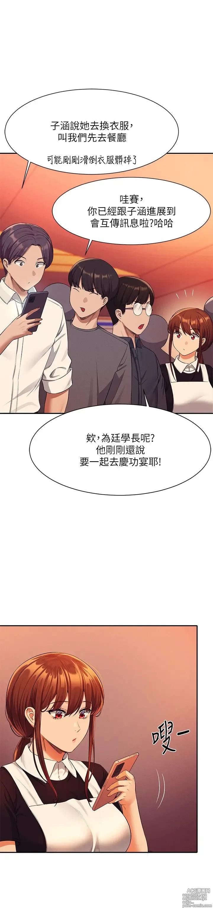 Page 1792 of manga 谁说理组没正妹？1-52