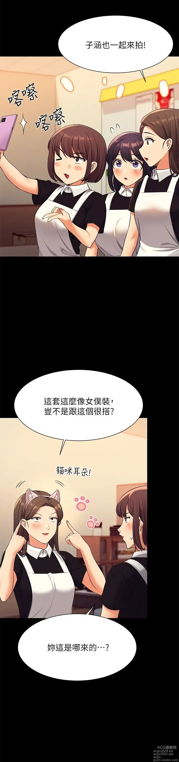 Page 1809 of manga 谁说理组没正妹？1-52