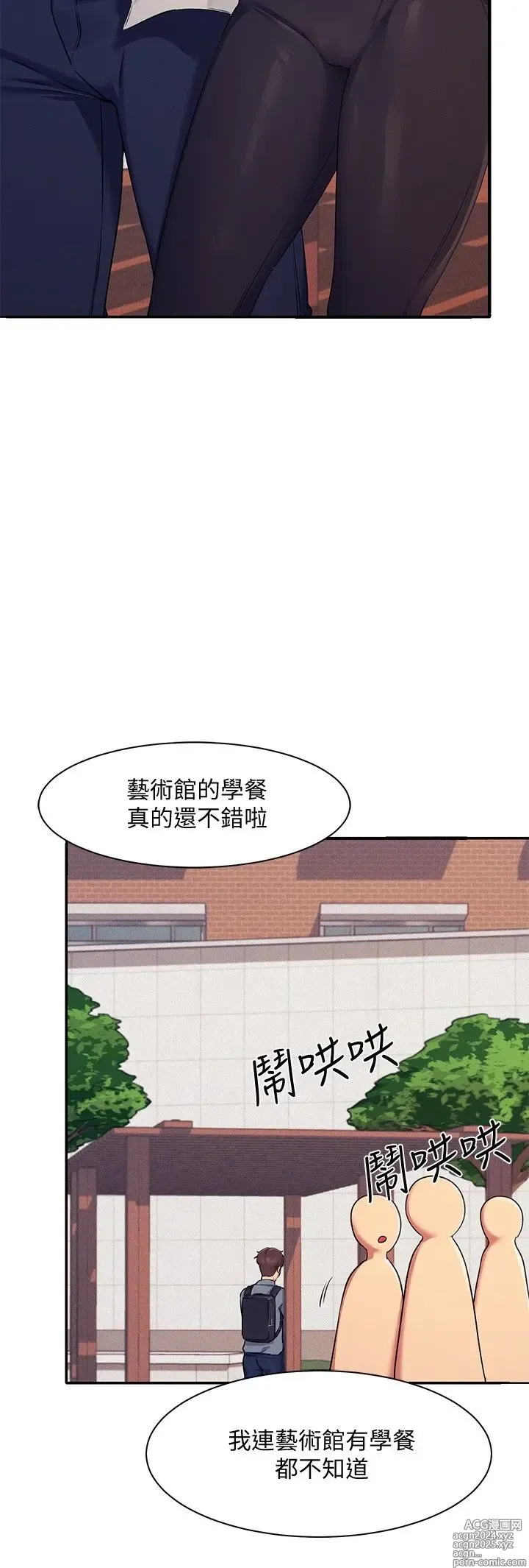 Page 183 of manga 谁说理组没正妹？1-52