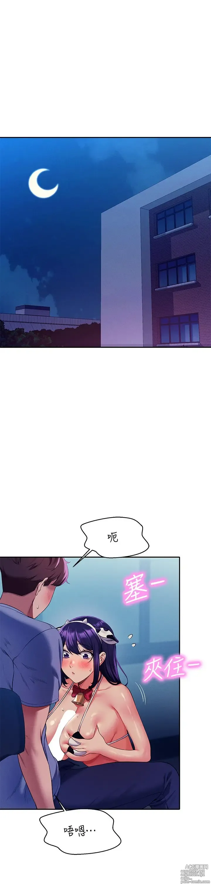 Page 1848 of manga 谁说理组没正妹？1-52