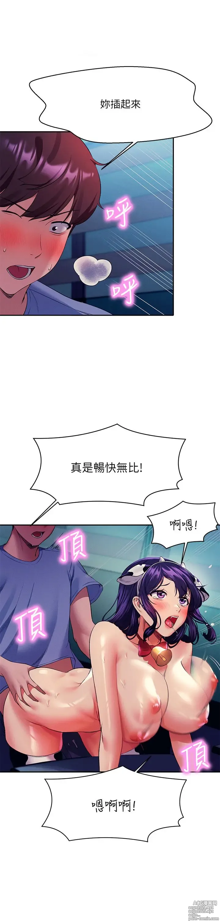 Page 1860 of manga 谁说理组没正妹？1-52