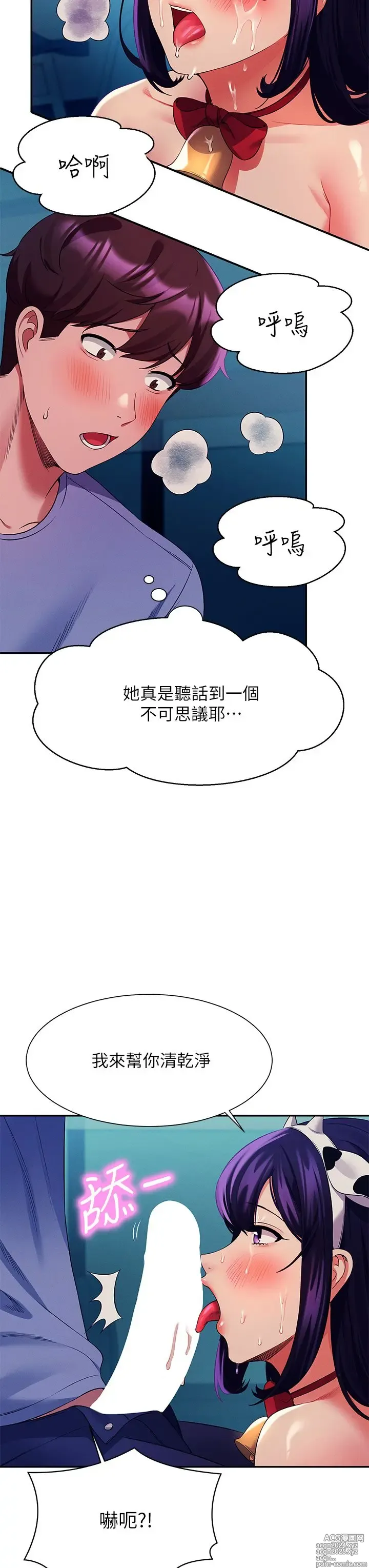 Page 1866 of manga 谁说理组没正妹？1-52