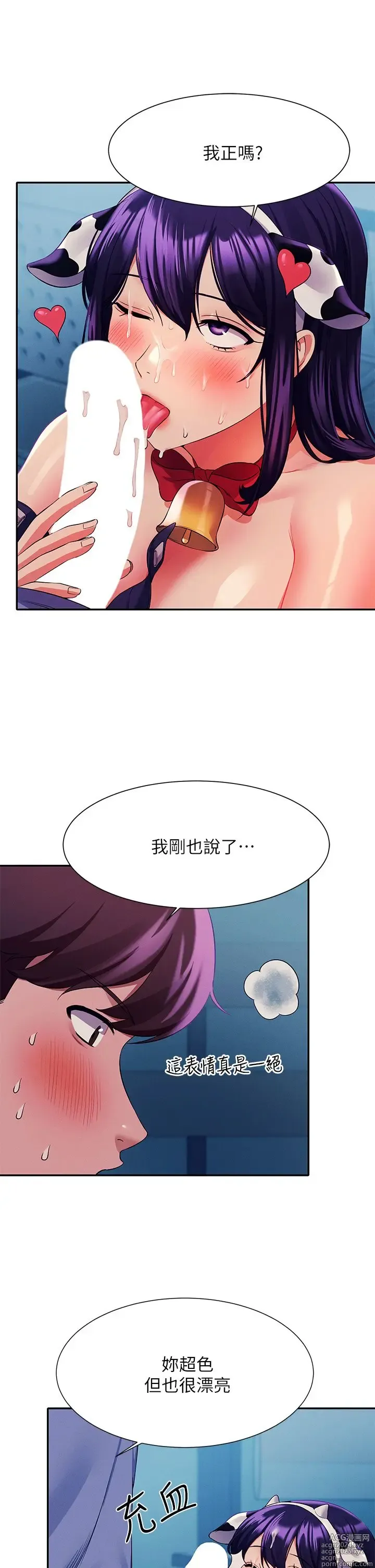 Page 1869 of manga 谁说理组没正妹？1-52