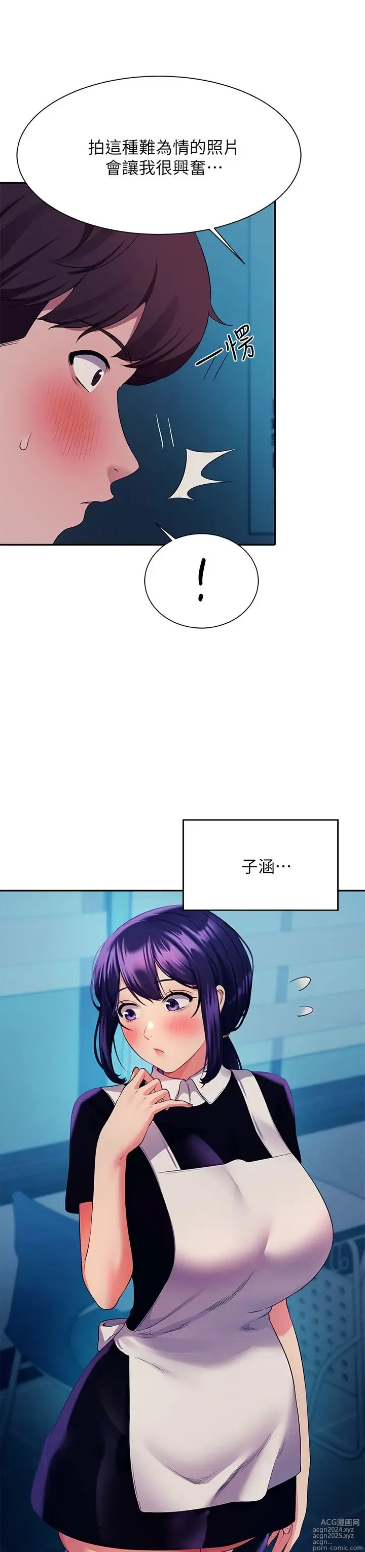 Page 1876 of manga 谁说理组没正妹？1-52