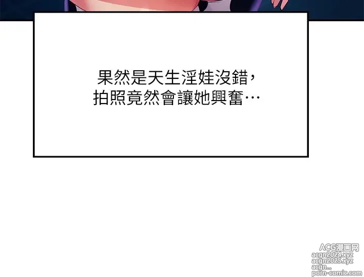 Page 1877 of manga 谁说理组没正妹？1-52