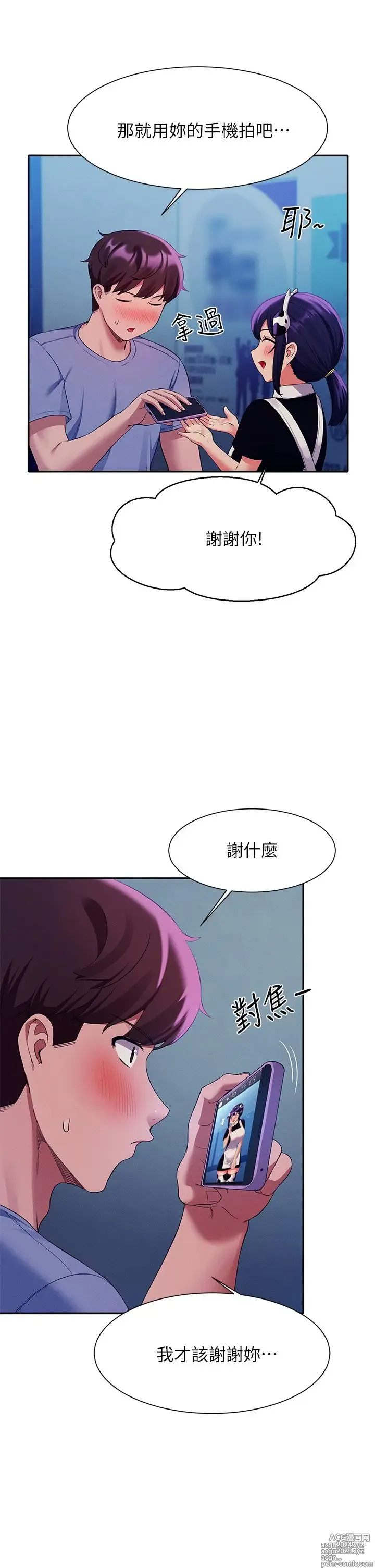 Page 1878 of manga 谁说理组没正妹？1-52