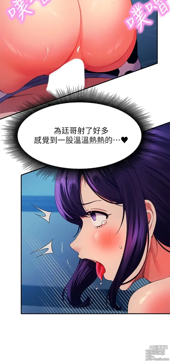 Page 1912 of manga 谁说理组没正妹？1-52