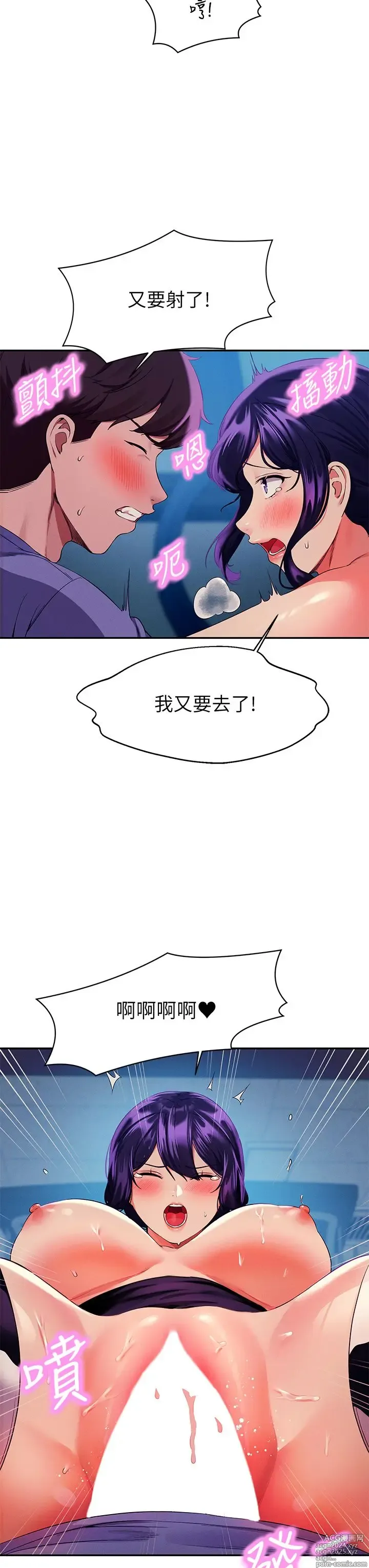 Page 1919 of manga 谁说理组没正妹？1-52