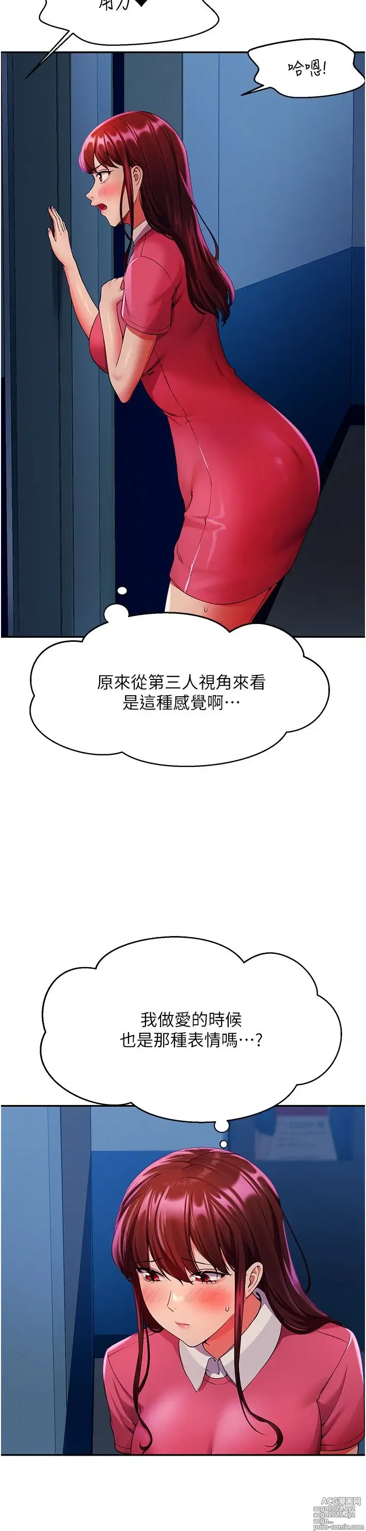 Page 1942 of manga 谁说理组没正妹？1-52