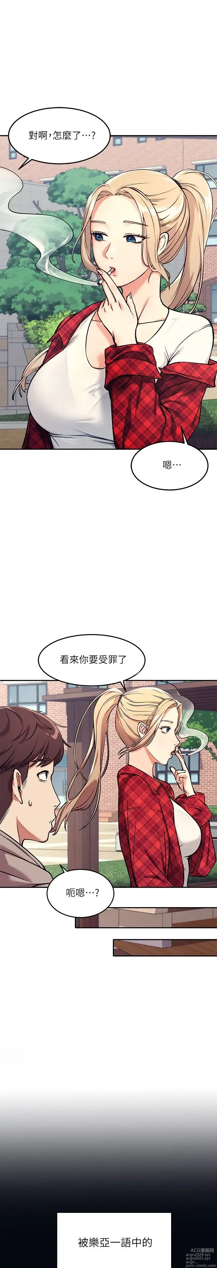 Page 22 of manga 谁说理组没正妹？1-52