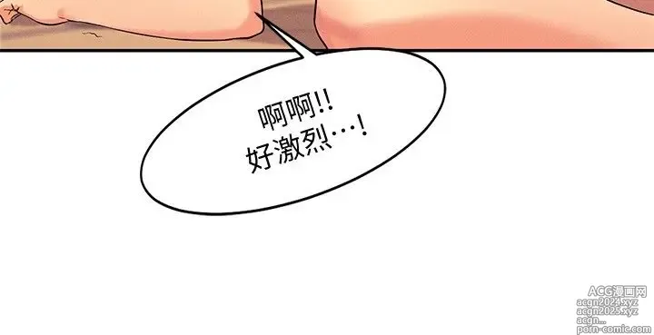 Page 240 of manga 谁说理组没正妹？1-52