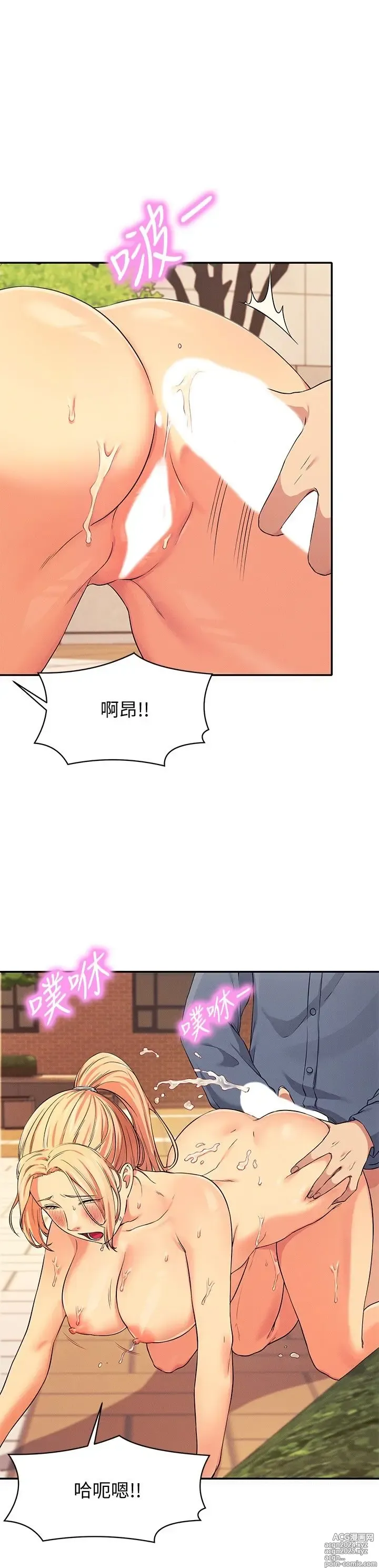 Page 242 of manga 谁说理组没正妹？1-52