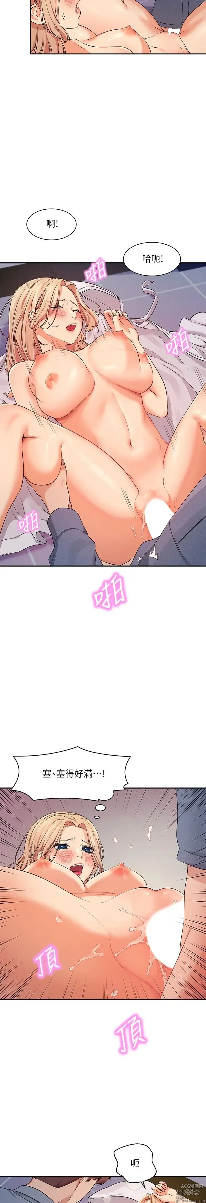 Page 264 of manga 谁说理组没正妹？1-52