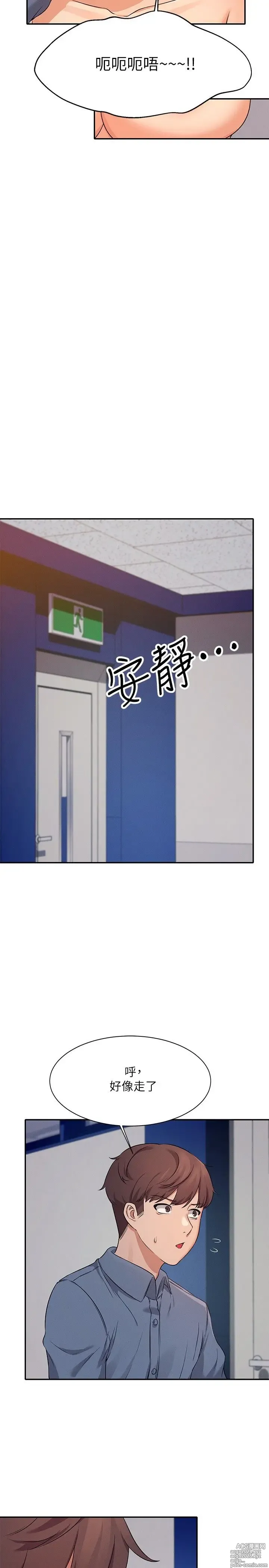 Page 274 of manga 谁说理组没正妹？1-52