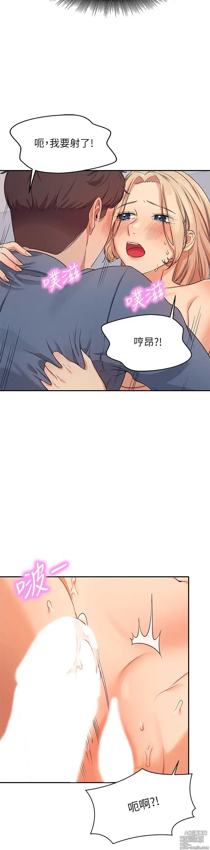 Page 279 of manga 谁说理组没正妹？1-52