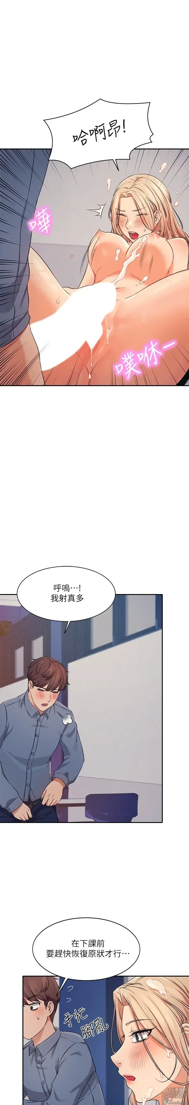 Page 280 of manga 谁说理组没正妹？1-52