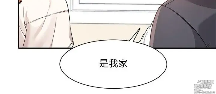 Page 283 of manga 谁说理组没正妹？1-52