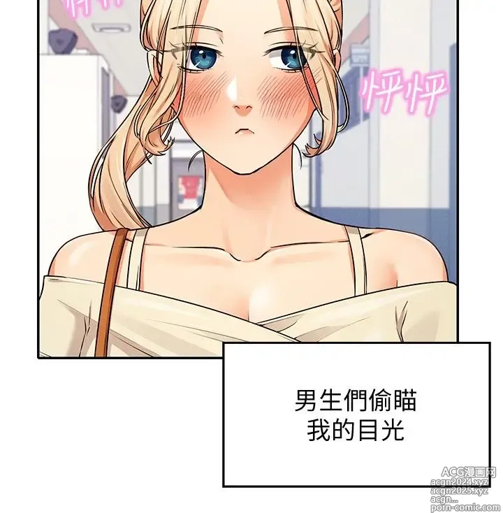 Page 292 of manga 谁说理组没正妹？1-52