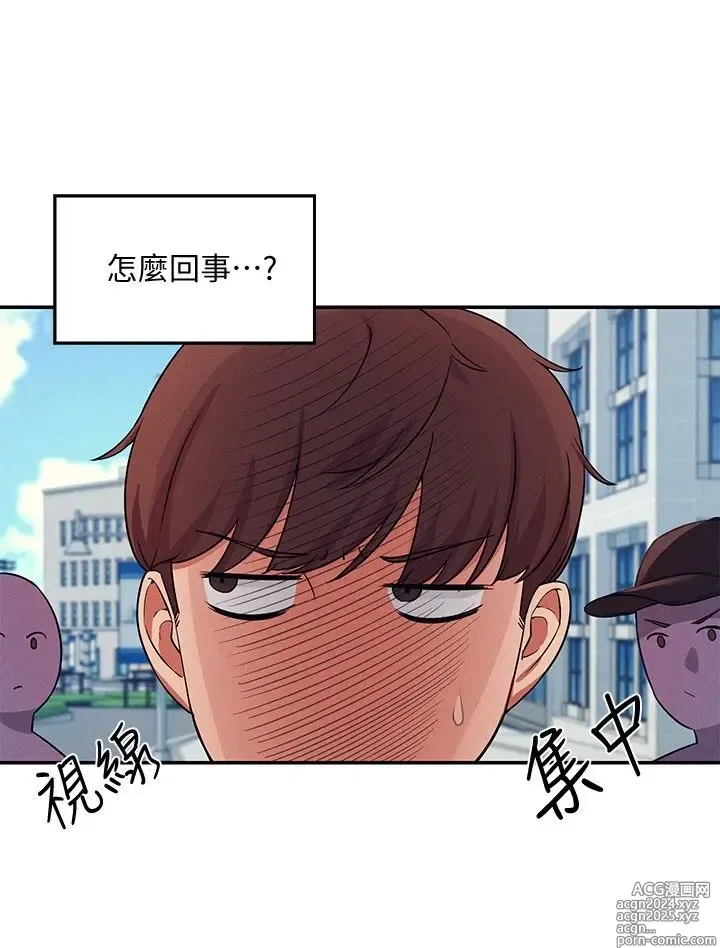 Page 313 of manga 谁说理组没正妹？1-52