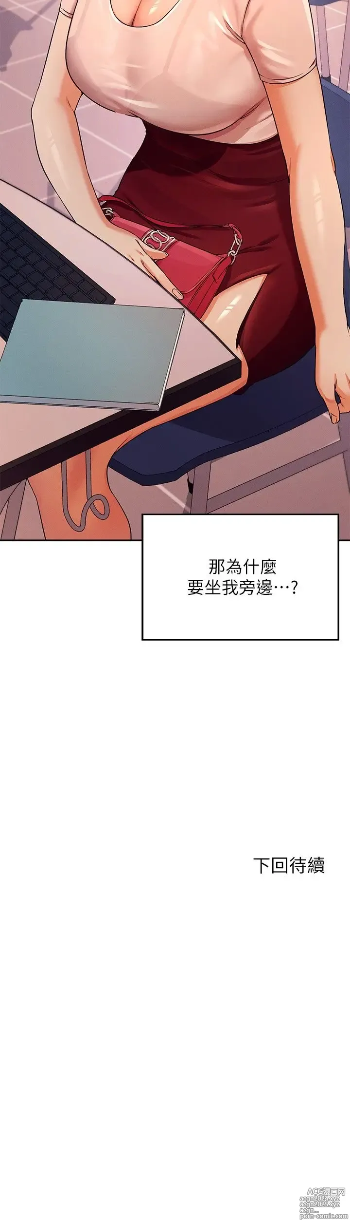 Page 322 of manga 谁说理组没正妹？1-52