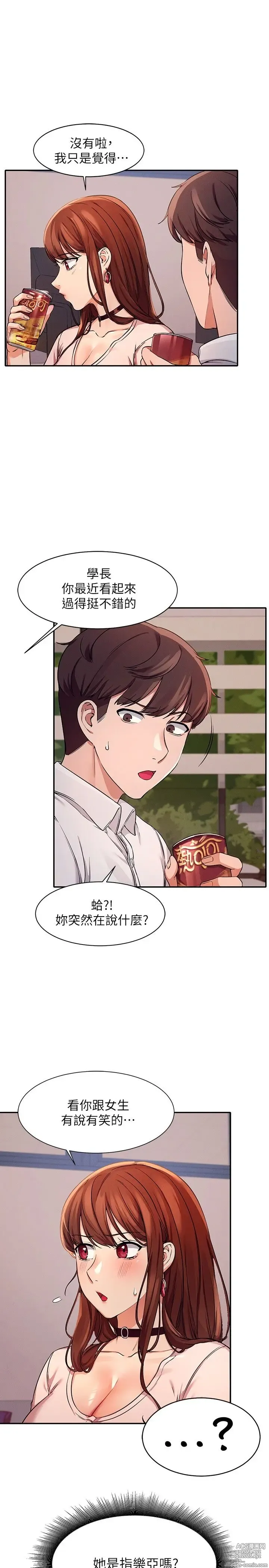 Page 329 of manga 谁说理组没正妹？1-52