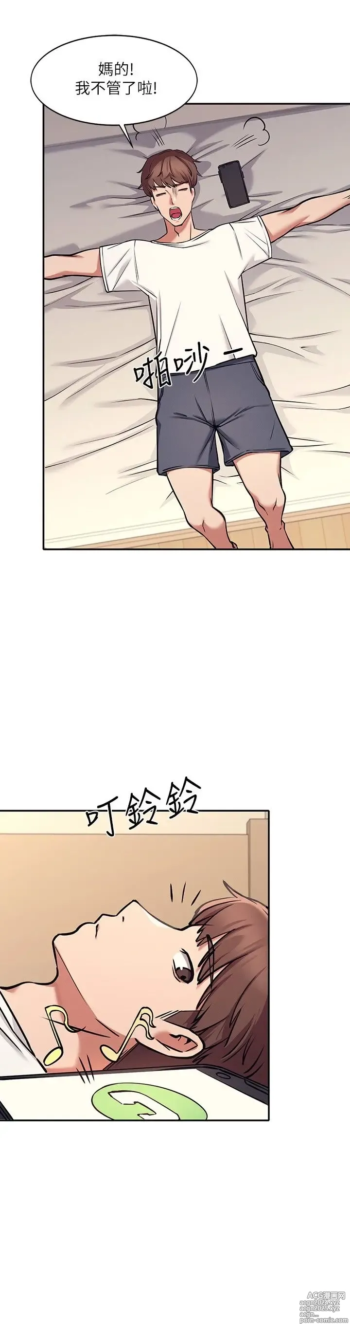 Page 35 of manga 谁说理组没正妹？1-52