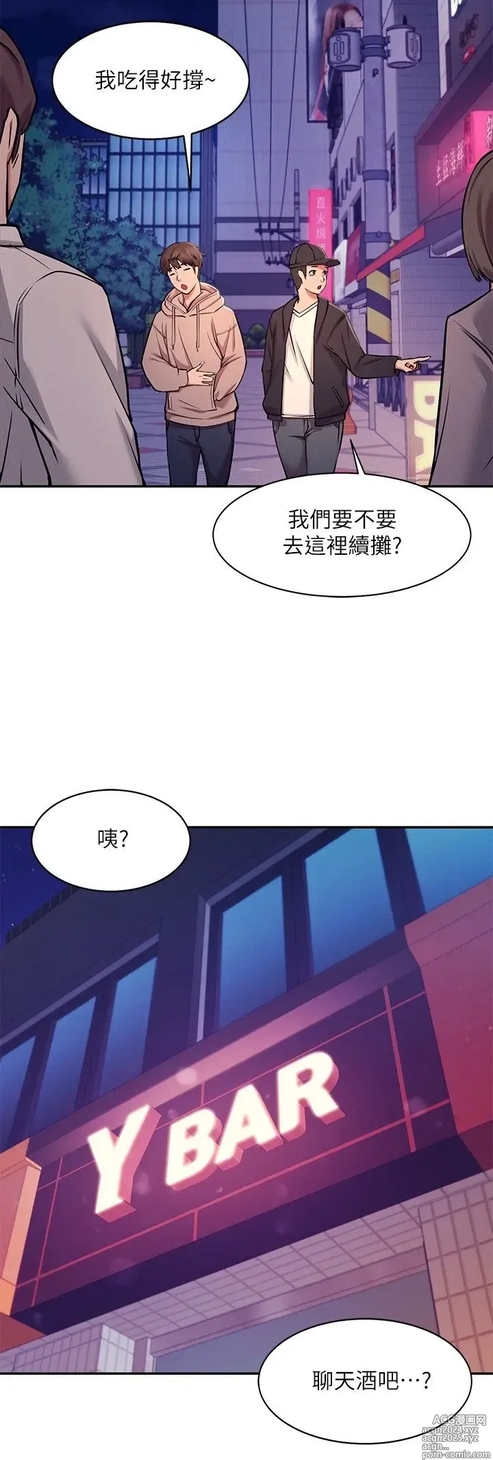 Page 38 of manga 谁说理组没正妹？1-52