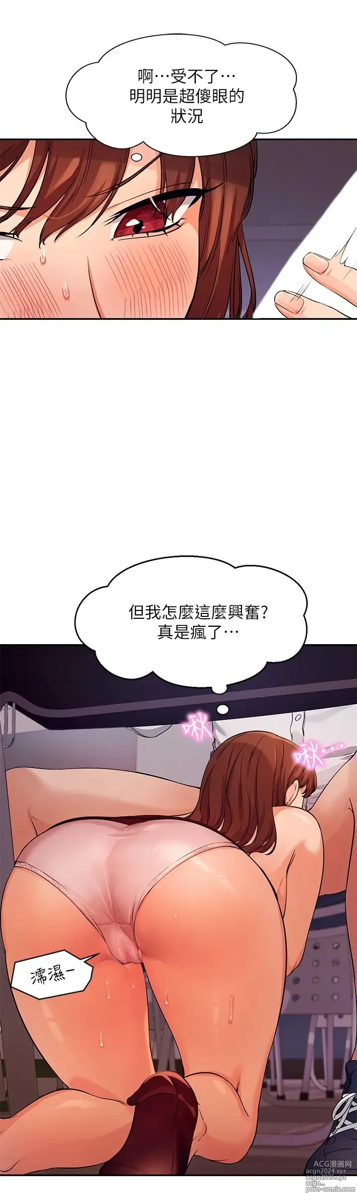 Page 377 of manga 谁说理组没正妹？1-52