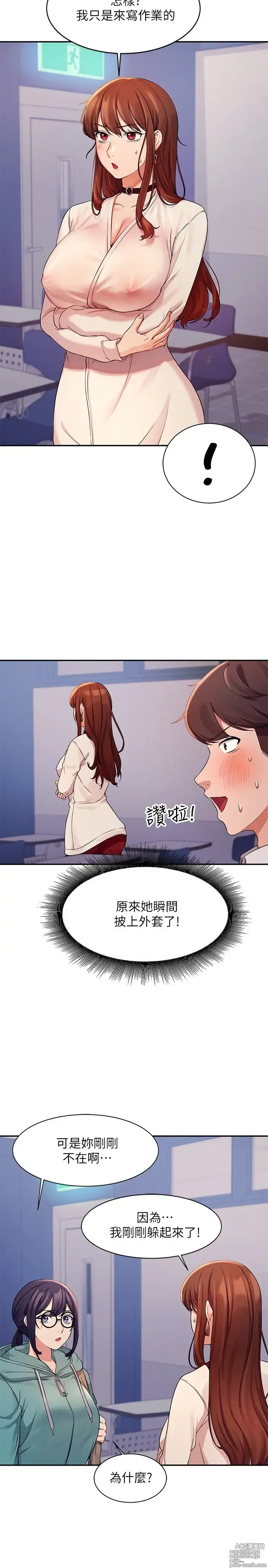 Page 389 of manga 谁说理组没正妹？1-52