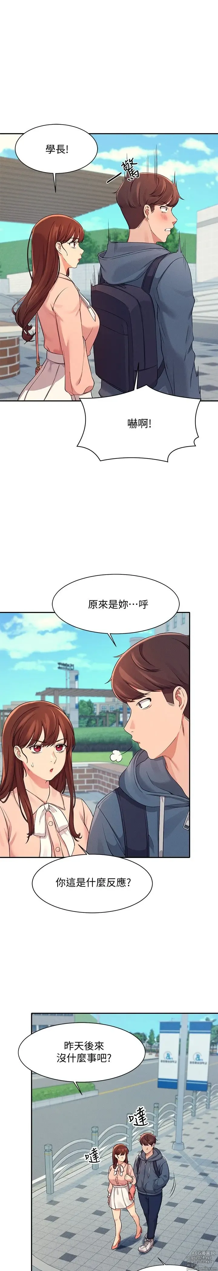 Page 401 of manga 谁说理组没正妹？1-52