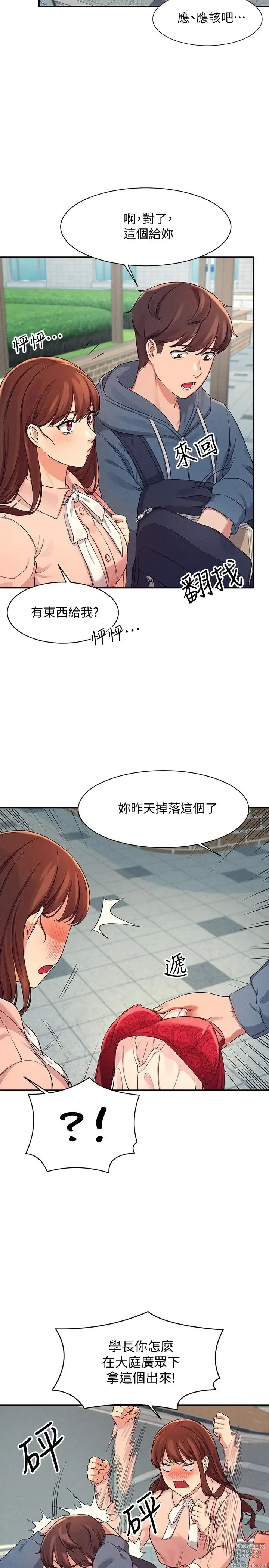 Page 402 of manga 谁说理组没正妹？1-52