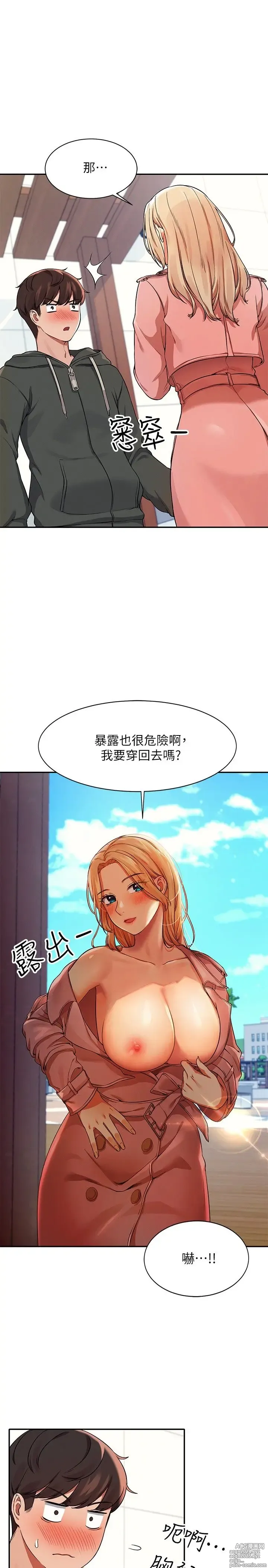 Page 426 of manga 谁说理组没正妹？1-52