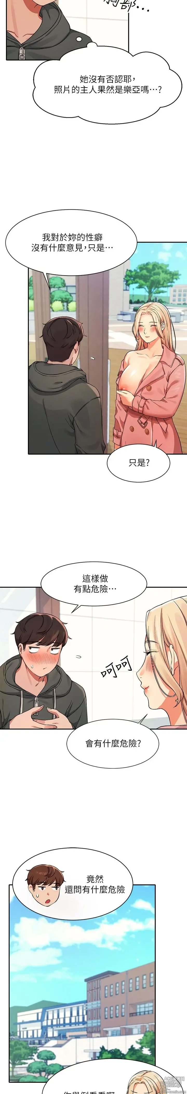 Page 427 of manga 谁说理组没正妹？1-52