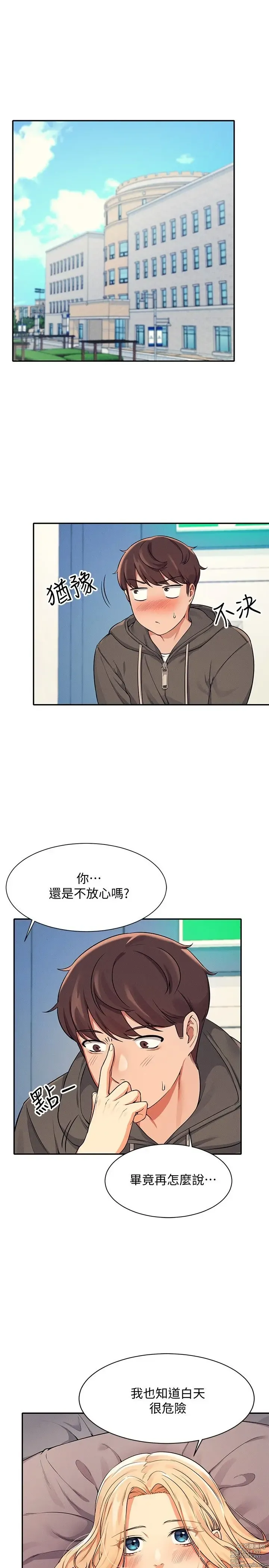 Page 444 of manga 谁说理组没正妹？1-52