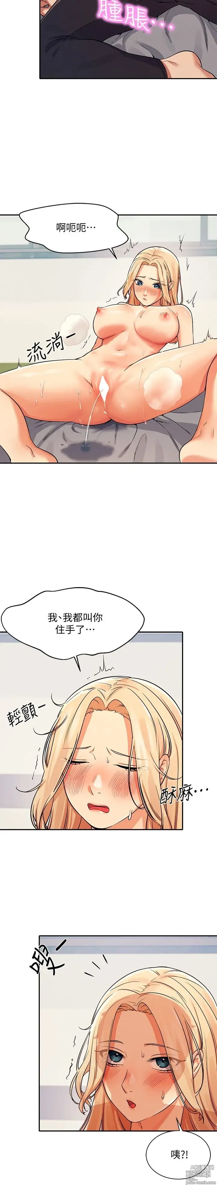 Page 458 of manga 谁说理组没正妹？1-52