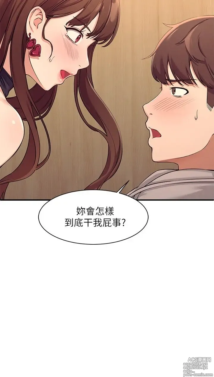 Page 66 of manga 谁说理组没正妹？1-52